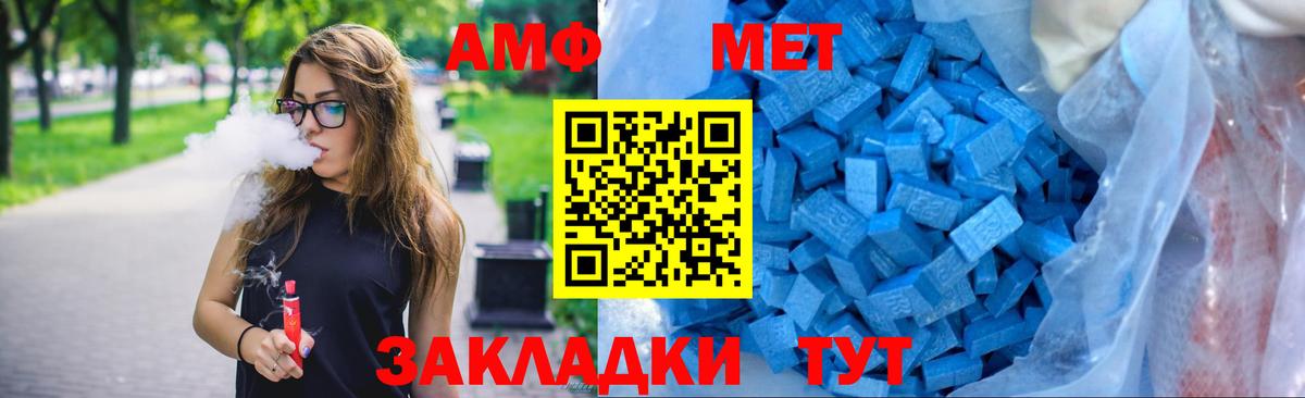 АМФЕТАМИН 98% Ревда