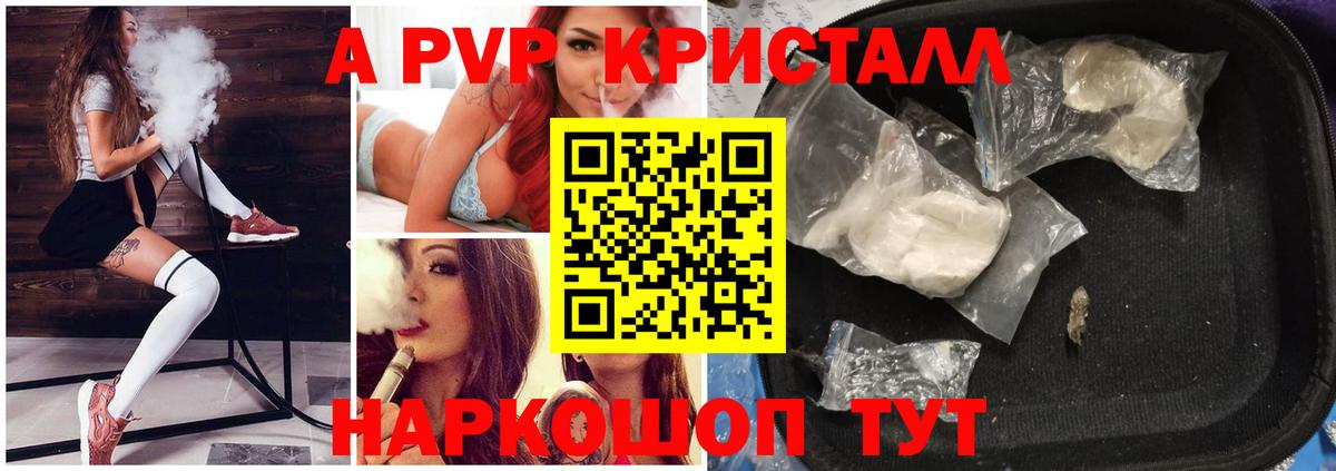 Ревда  Альфа ПВП кристаллы  Alfa_PVP СК  Вход с VPN  А ПВП  А ПВП СК 