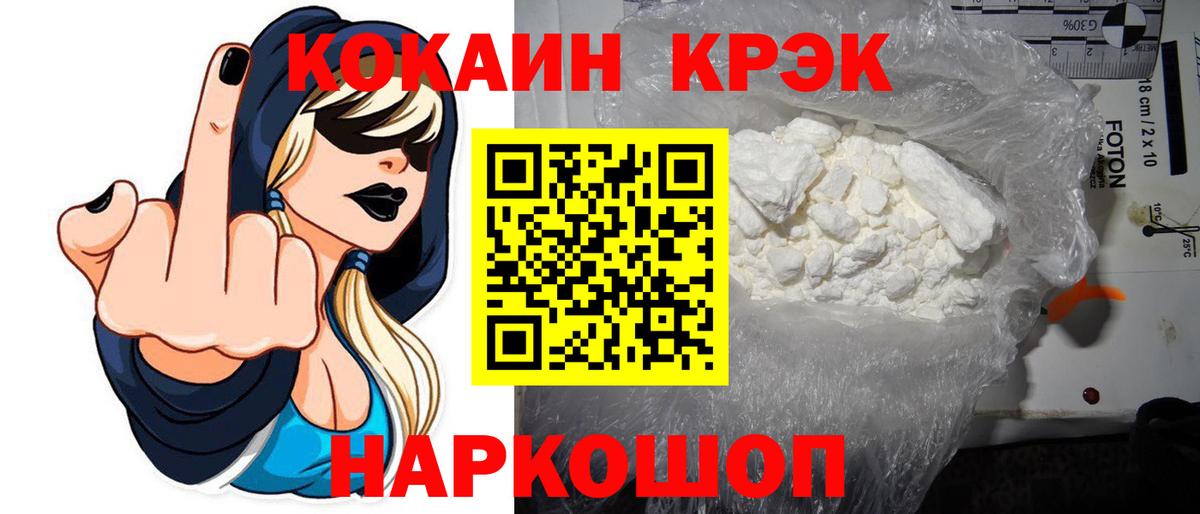 Ревда  Кокаин Эквадор  Кокаин FishScale  Вход с VPN 