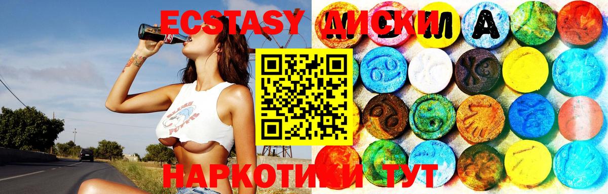 ЭКСТАЗИ XTC  Экстази Philipp Plein  Вход с VPN  Ревда 