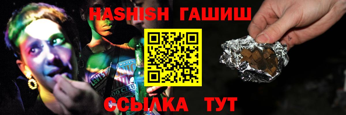 ГАШИШ hashish Ревда