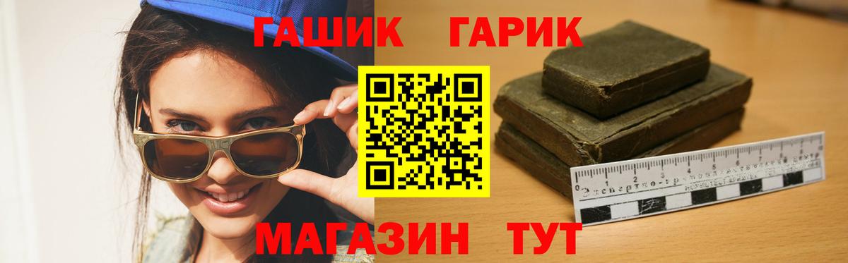 ГАШ hashish  Гашиш  Ревда  Вход с VPN  ГАШИШ гашик 