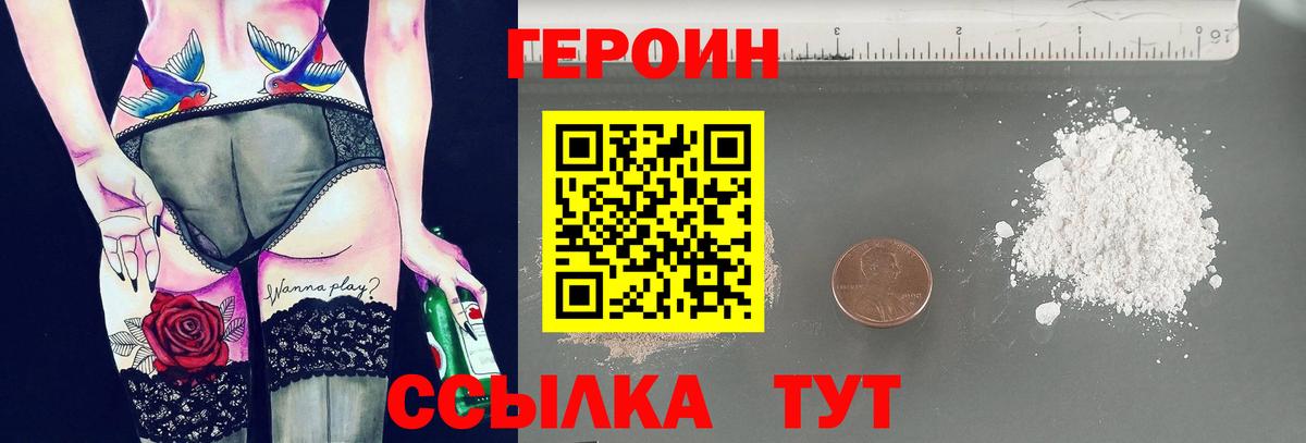 Ревда  Героин Афган  ГЕРОИН  Вход с VPN 