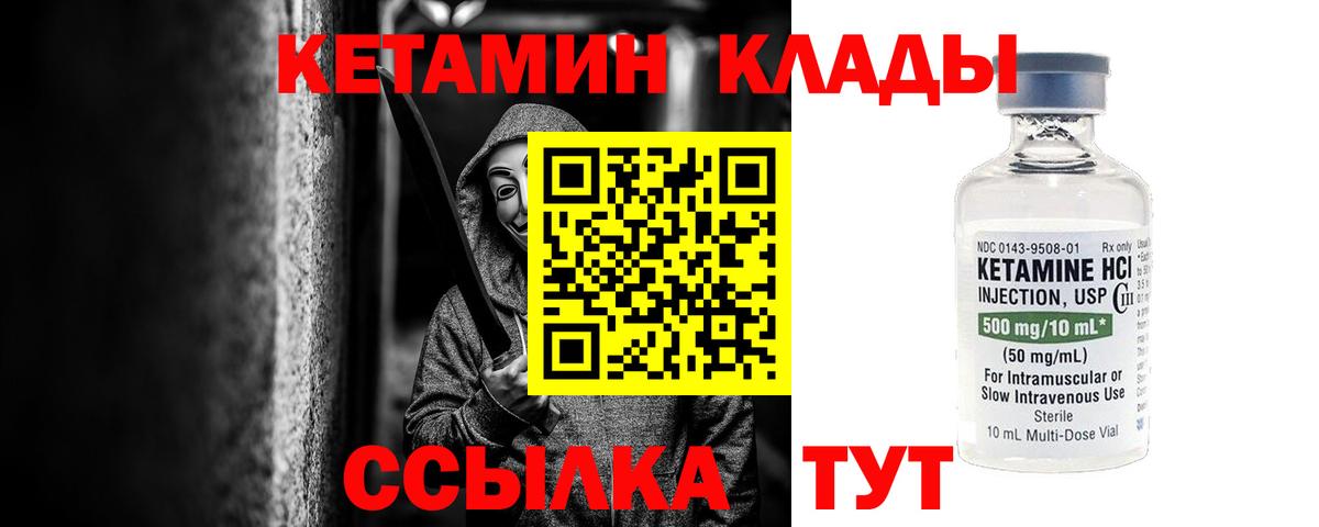 сайты даркнета официальный сайт  КЕТАМИН ketamine  omg зеркало  Вход с VPN  Ревда 