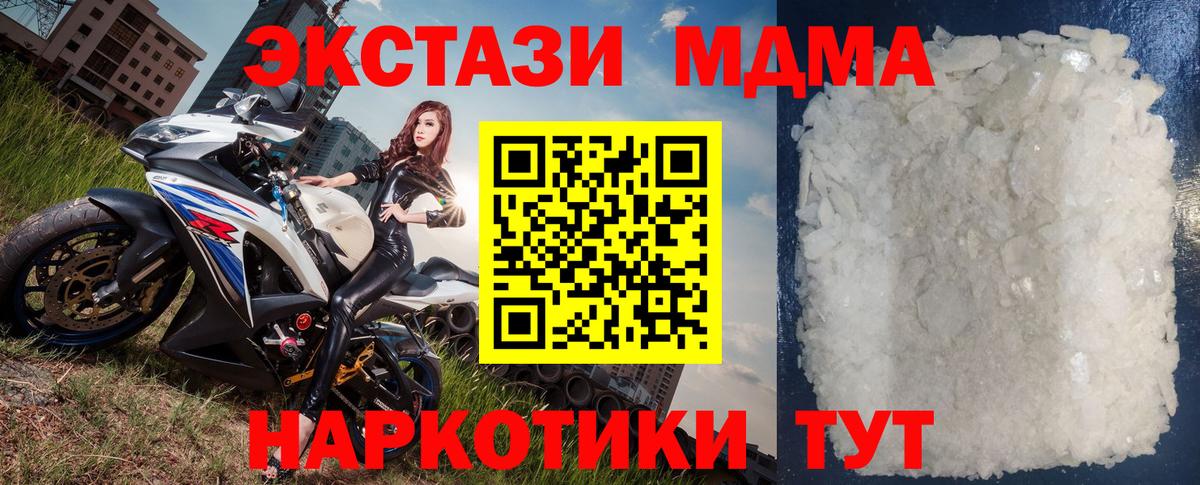 Ревда  MDMA кристаллы  MDMA  MDMA молли  Вход с VPN 