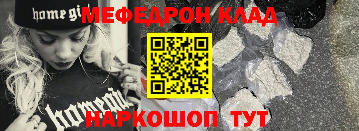 ОМГ ОМГ как зайти  МЯУ-МЯУ 4 MMC  Ревда  Вход с VPN  МЕФ  МЯУ-МЯУ mephedrone  МЯУ-МЯУ 