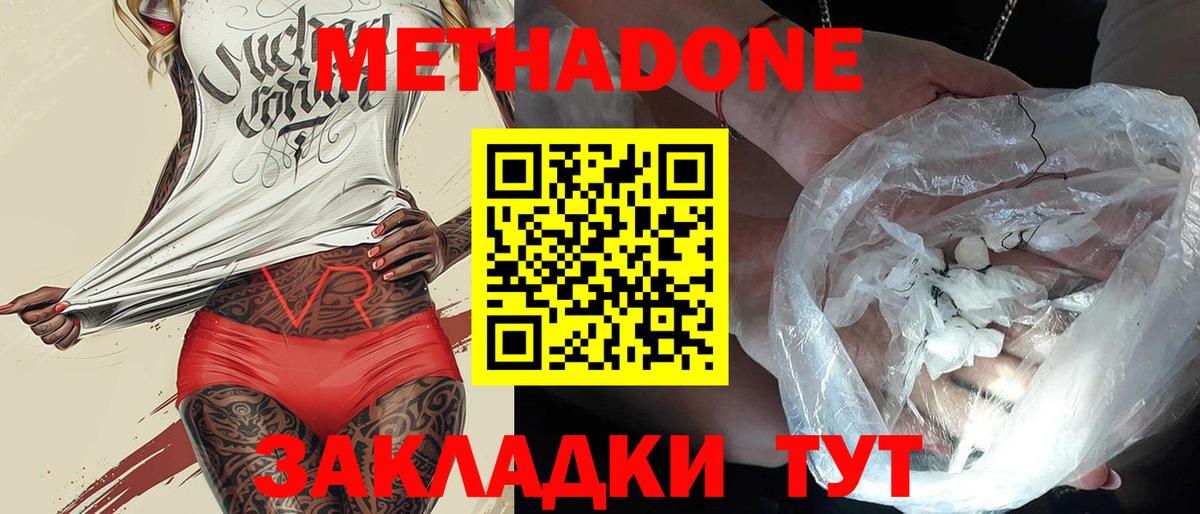 МЕТАДОН белоснежный  Вход с VPN  Ревда  МЕТАДОН белоснежный 