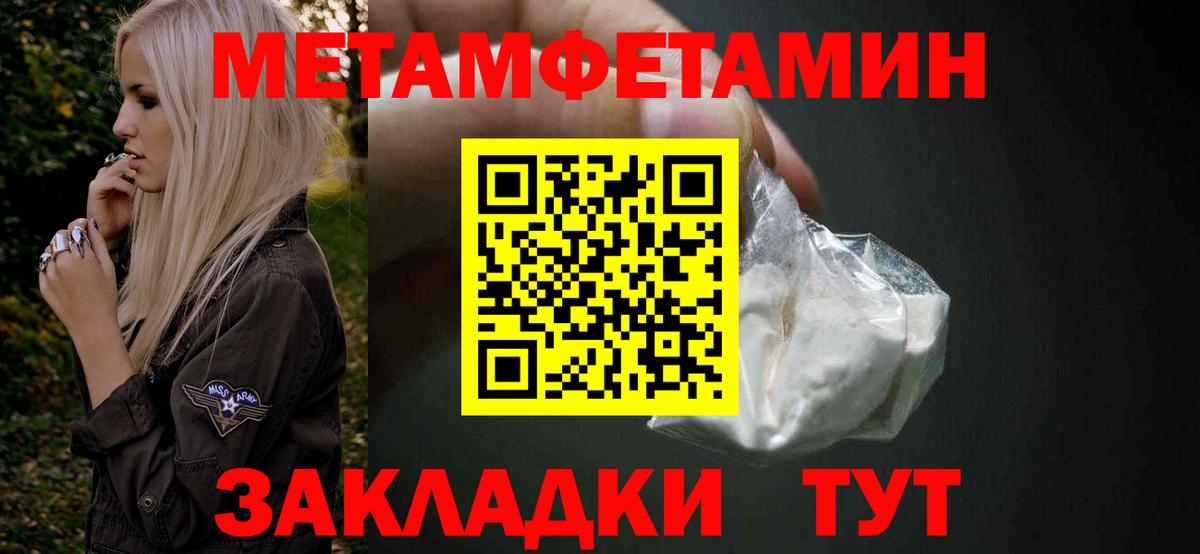 Первитин витя Ревда
