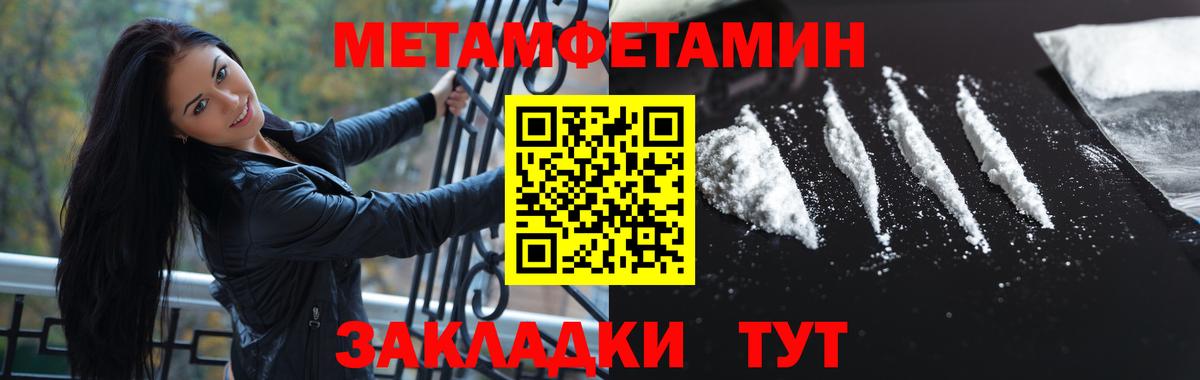 Первитин кристалл  Первитин кристалл  Ревда  Вход с VPN 