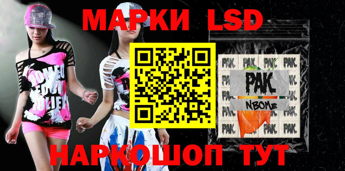 Марки NBOMe 1,5мг  Марки NBOMe 1,5мг  где купить   Ревда  Вход с VPN 